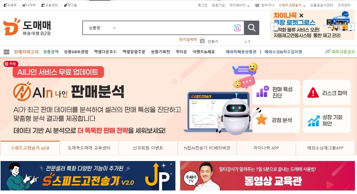 도매매
